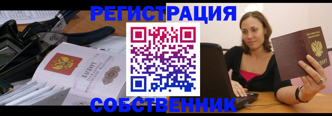 прописка поиск в Балтийске