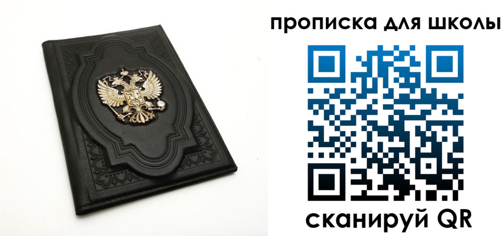 миграционный учет в Балтийске