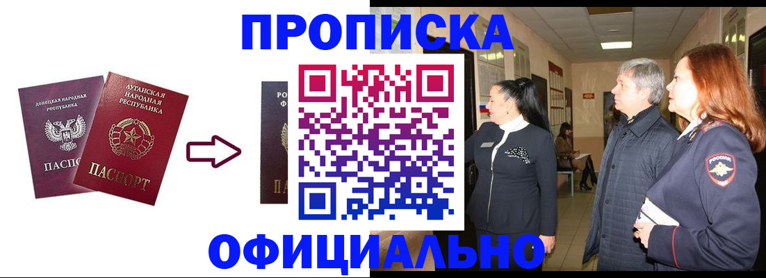 временная регистрация надежно в Балтийске