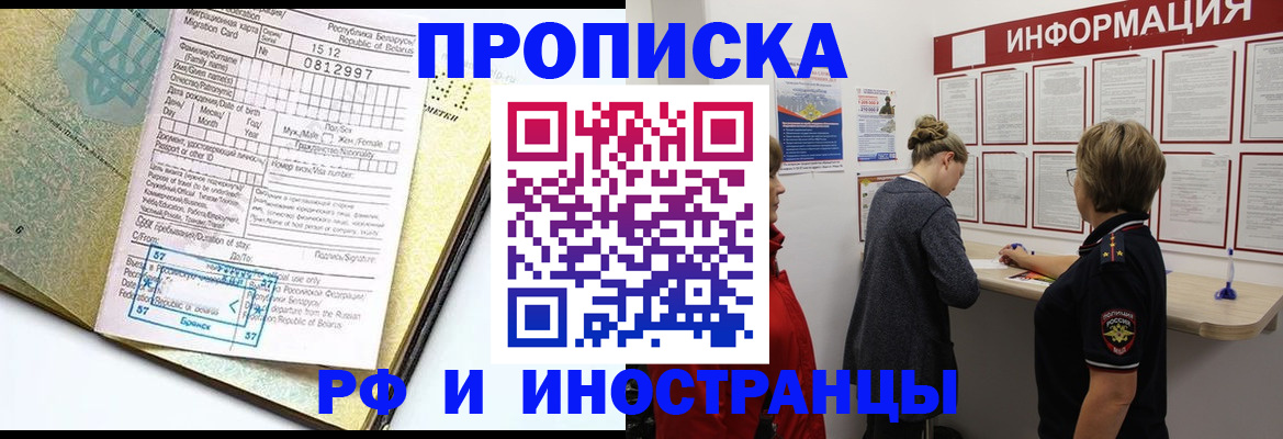 временная регистрация поиск в Балтийске