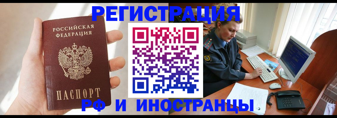 прописка 2025 в Балтийске